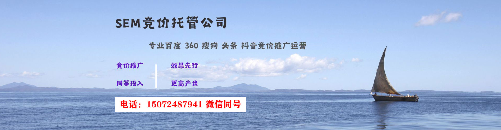 安义竞价推广
